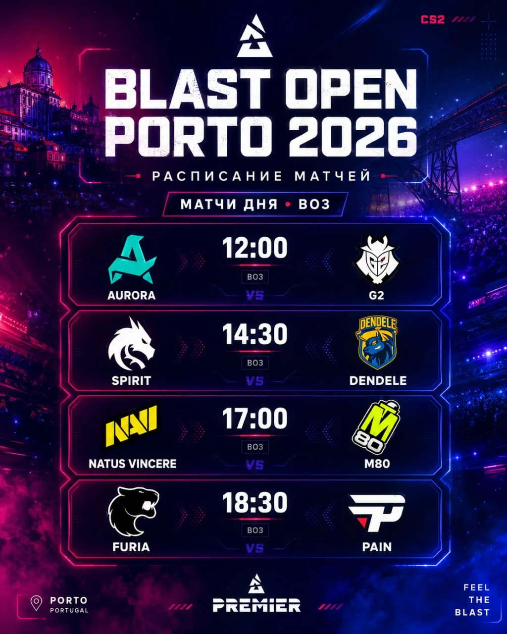 🔥 Уже завтра начинается BLAST Open Porto 2026!