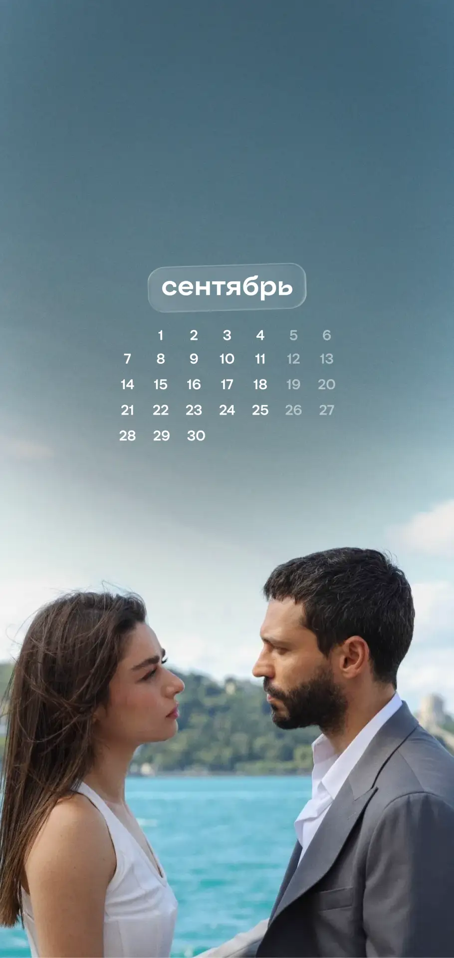 Сентябрь — это не просто месяц, а начало турецкого сезона, по которому мы так скучали в...