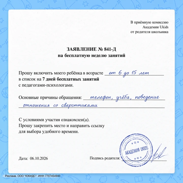 ВНИМАНИЮ РОДИТЕЛЕЙ ДЕТЕЙ ОТ 6 ДО 15 ЛЕТ!