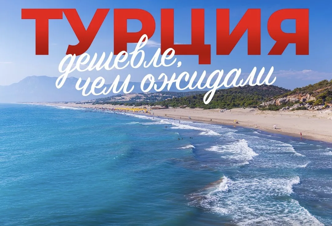 ☀️Турция я на двоих из Казани!