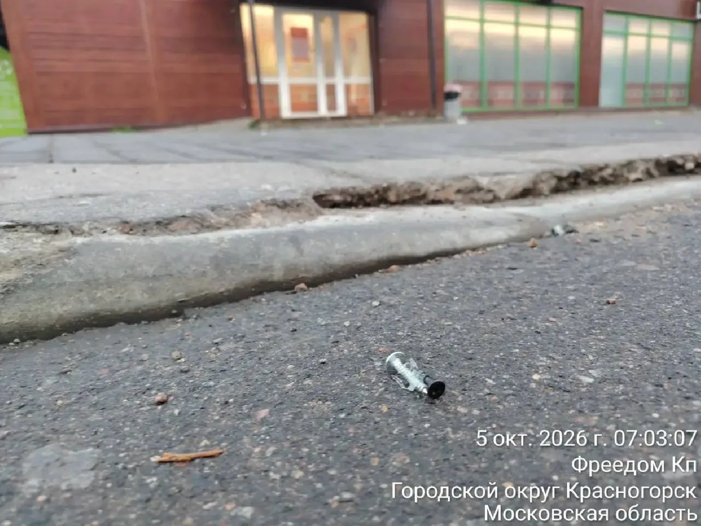 У ЖК «Красногорск Парк» кто-то разбрасывает саморезы. Будьте внимательнее!