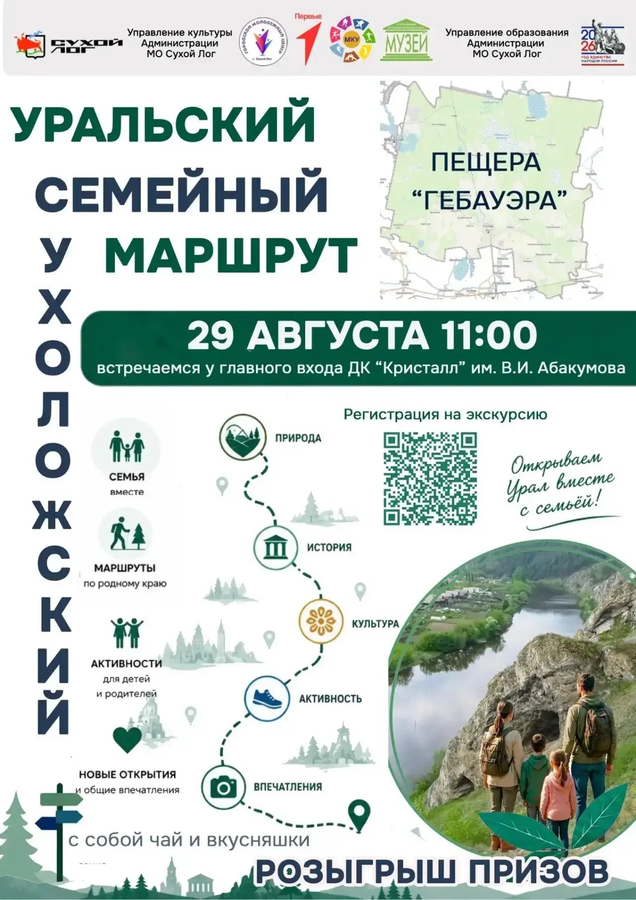 Хотите узнать свой город с новой стороны???