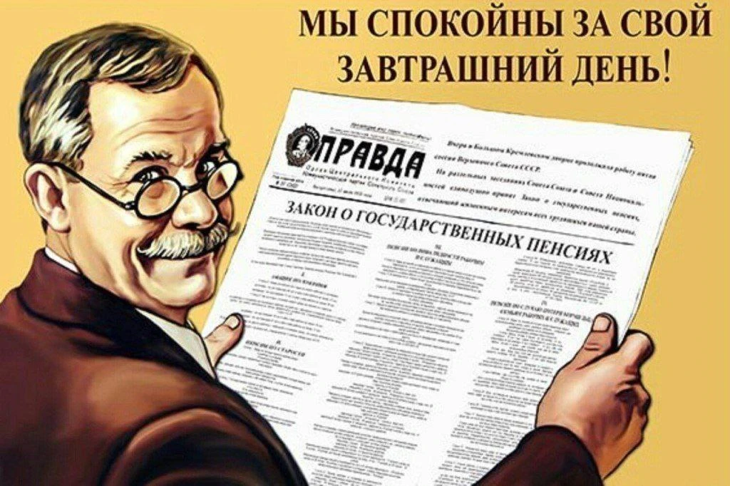 В 1929 году в СССР введена гос.пенcия по стapости..