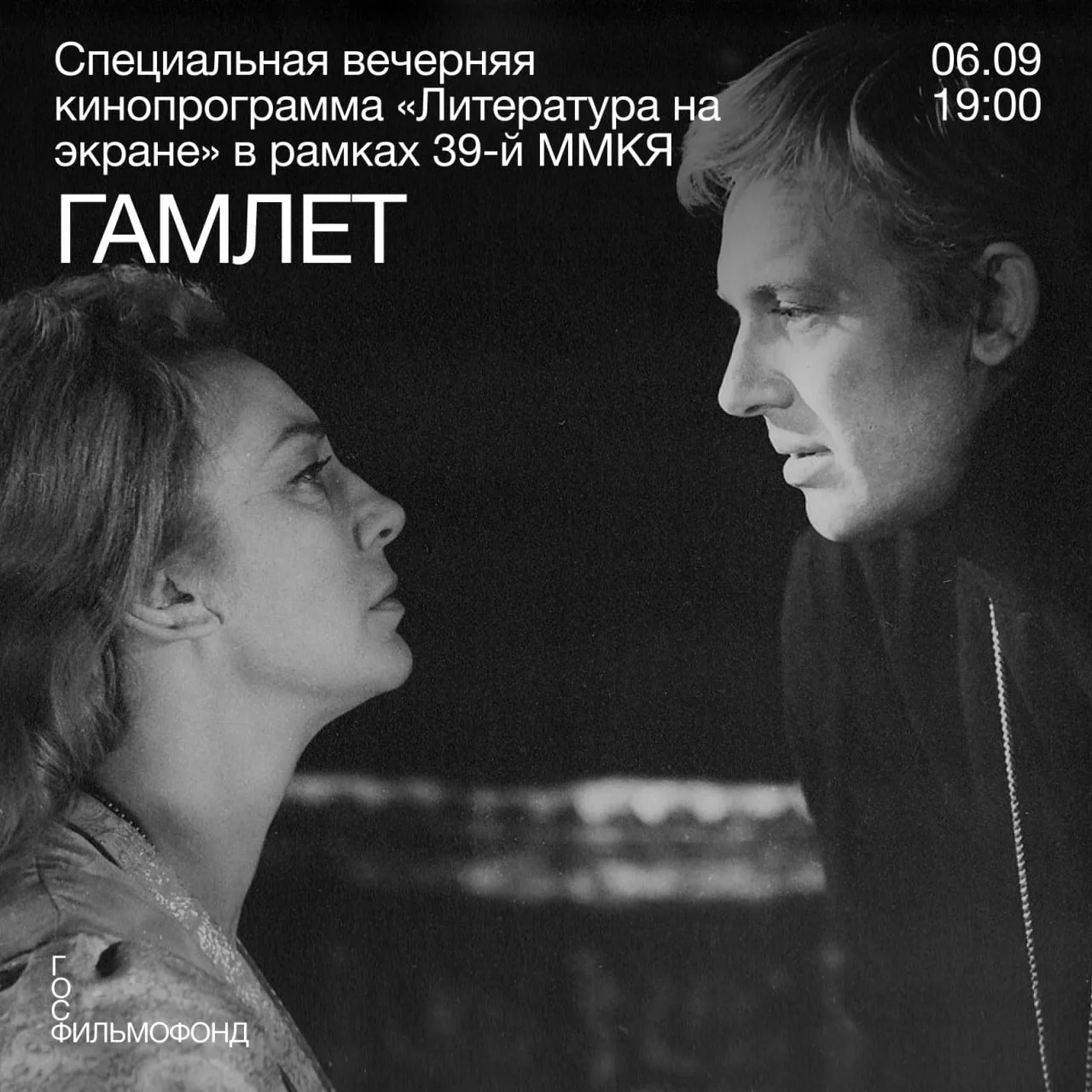 6 сентября в 19:00 39-я Московская международная книжная ярмарка станет площадкой для с...