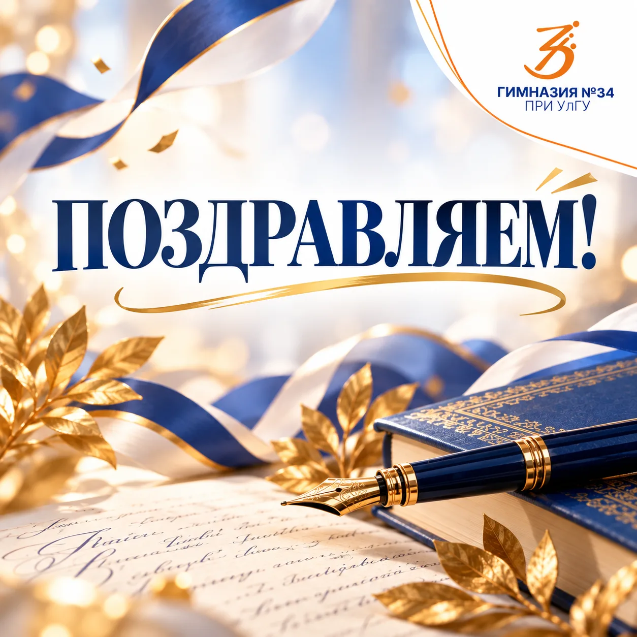 🏆 Поздравляем победителей и призёров школьного этапа Всероссийской олимпиады школьнико...