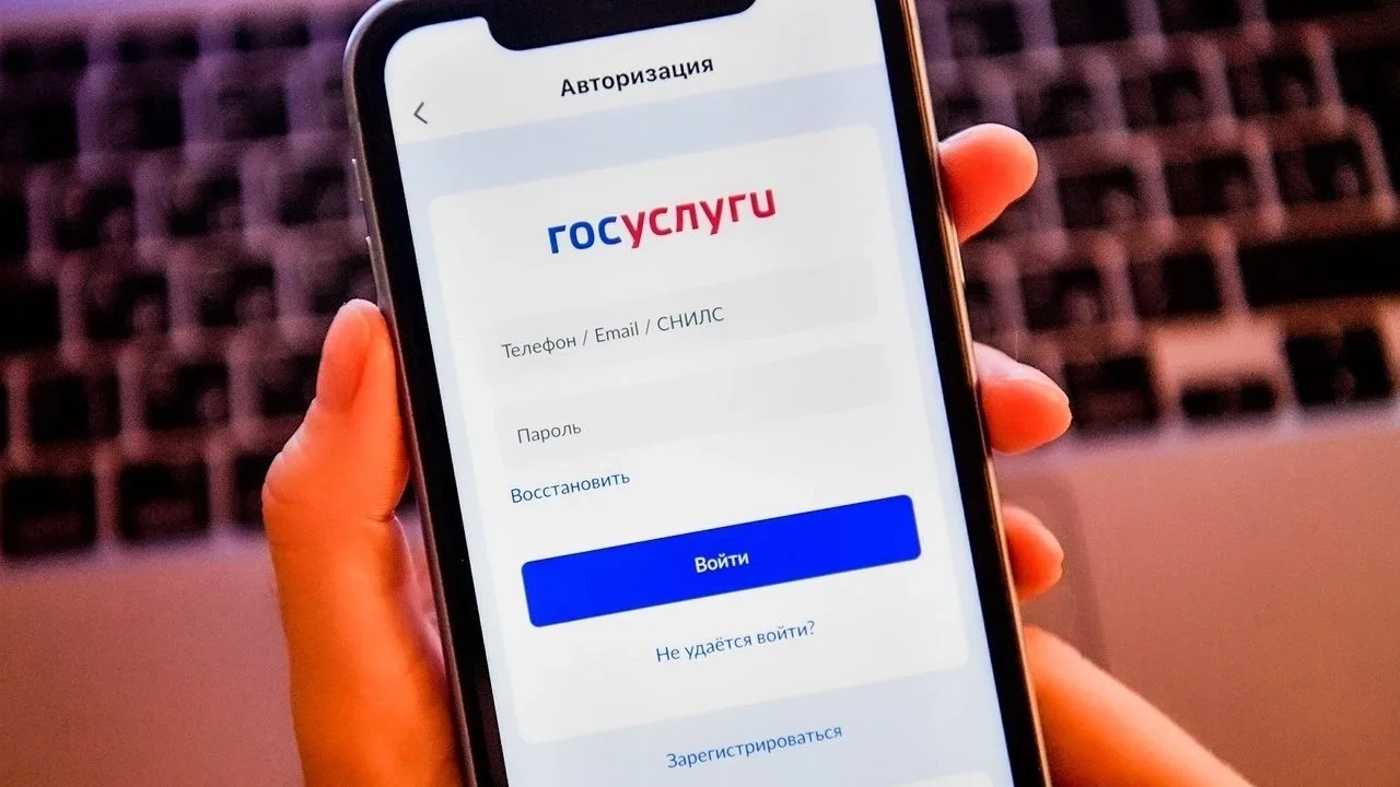 В 2026 году на платформе Госуслуги планируется внедрение функции "красная кнопка", пред...