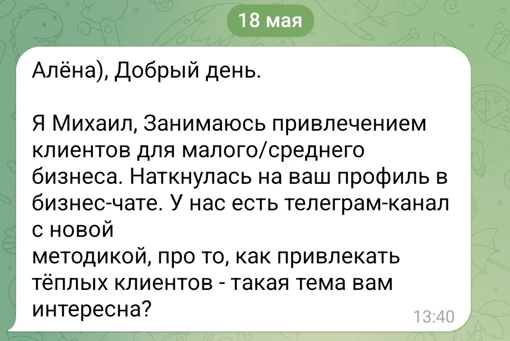 Михаил на меня наткнулась 😂