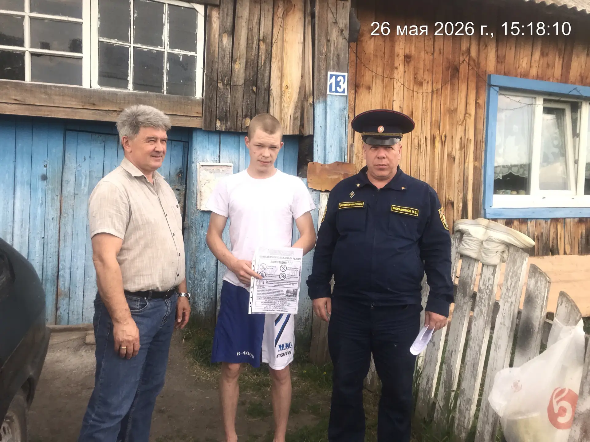🚨По состоянию на 25 мая 2026 года в Свердловской области произошло 2499 пожаров (рост ...