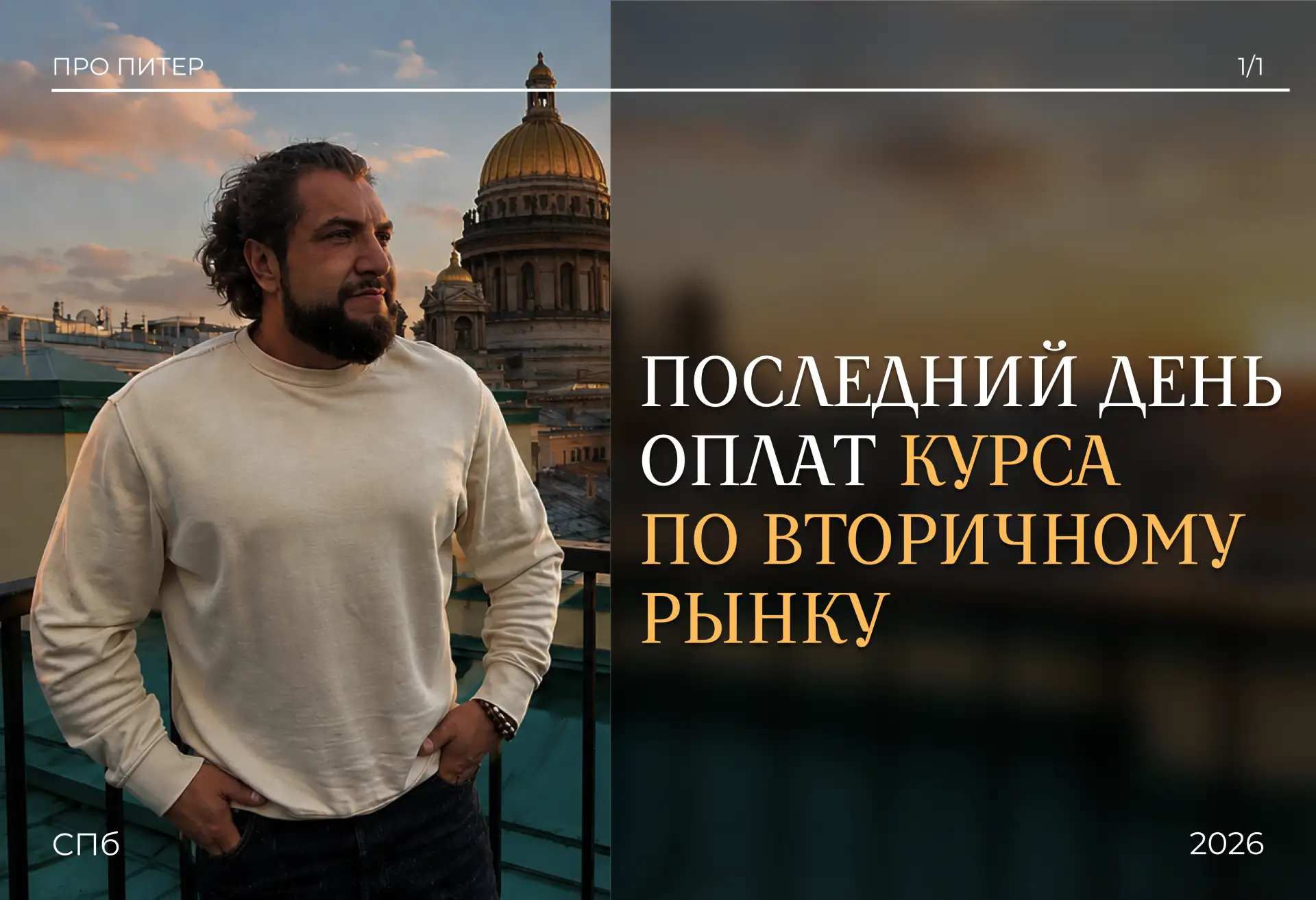 Друзья, прошу прощения у всех, кто ждал старта 31 августа. Всю эту неделю я был в ужасн...