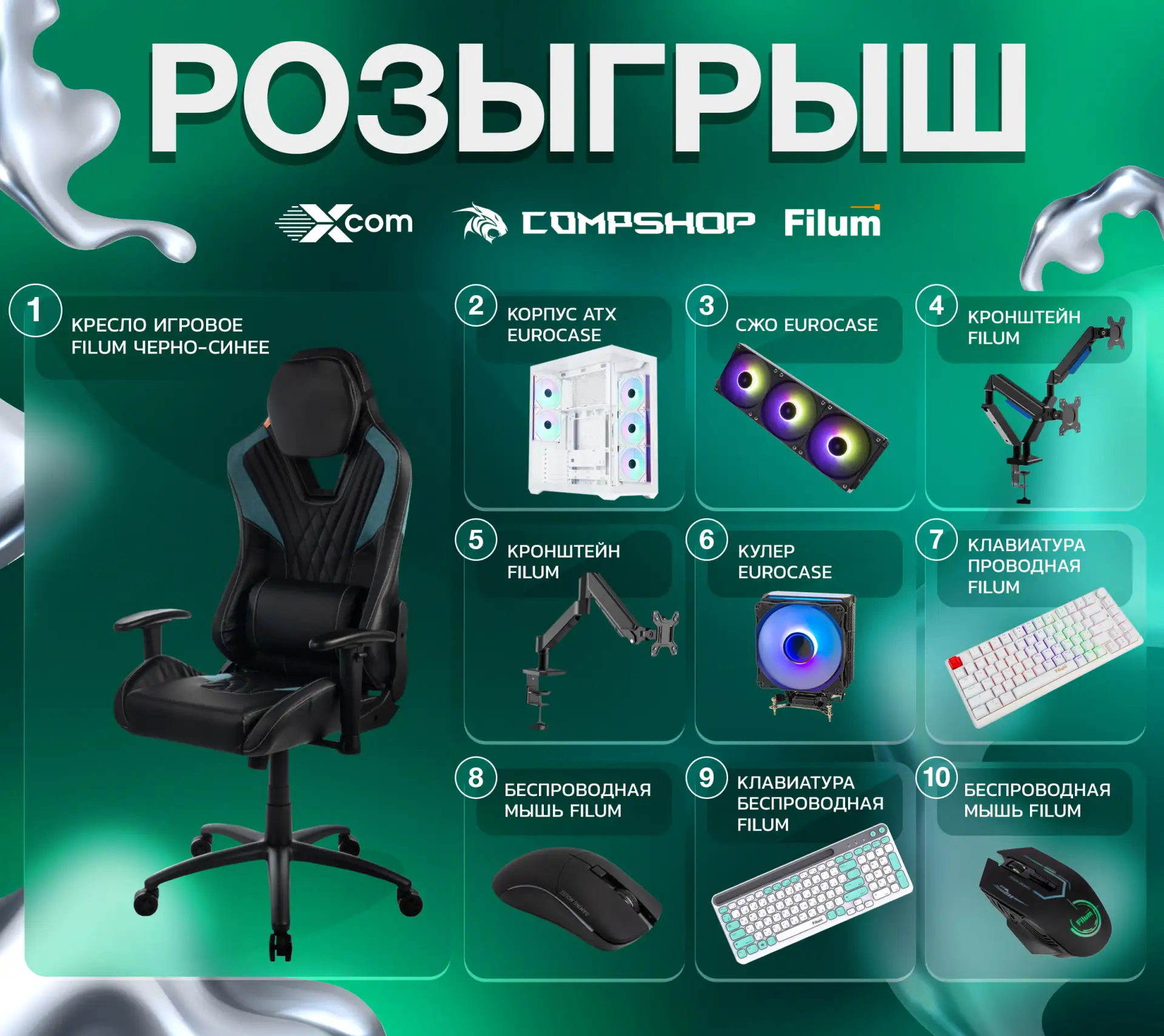 Изображение 1 к публикации «CompShop»