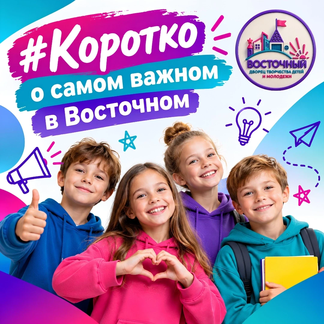 🍂 Рубрика: #КороткоосамомважномвВосточном