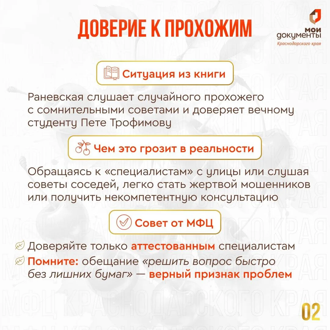 Недвижимость, МФЦ и День писателя: что у них общего❓  Мы уже обращались к теме «Вишнёвого сада» (наш