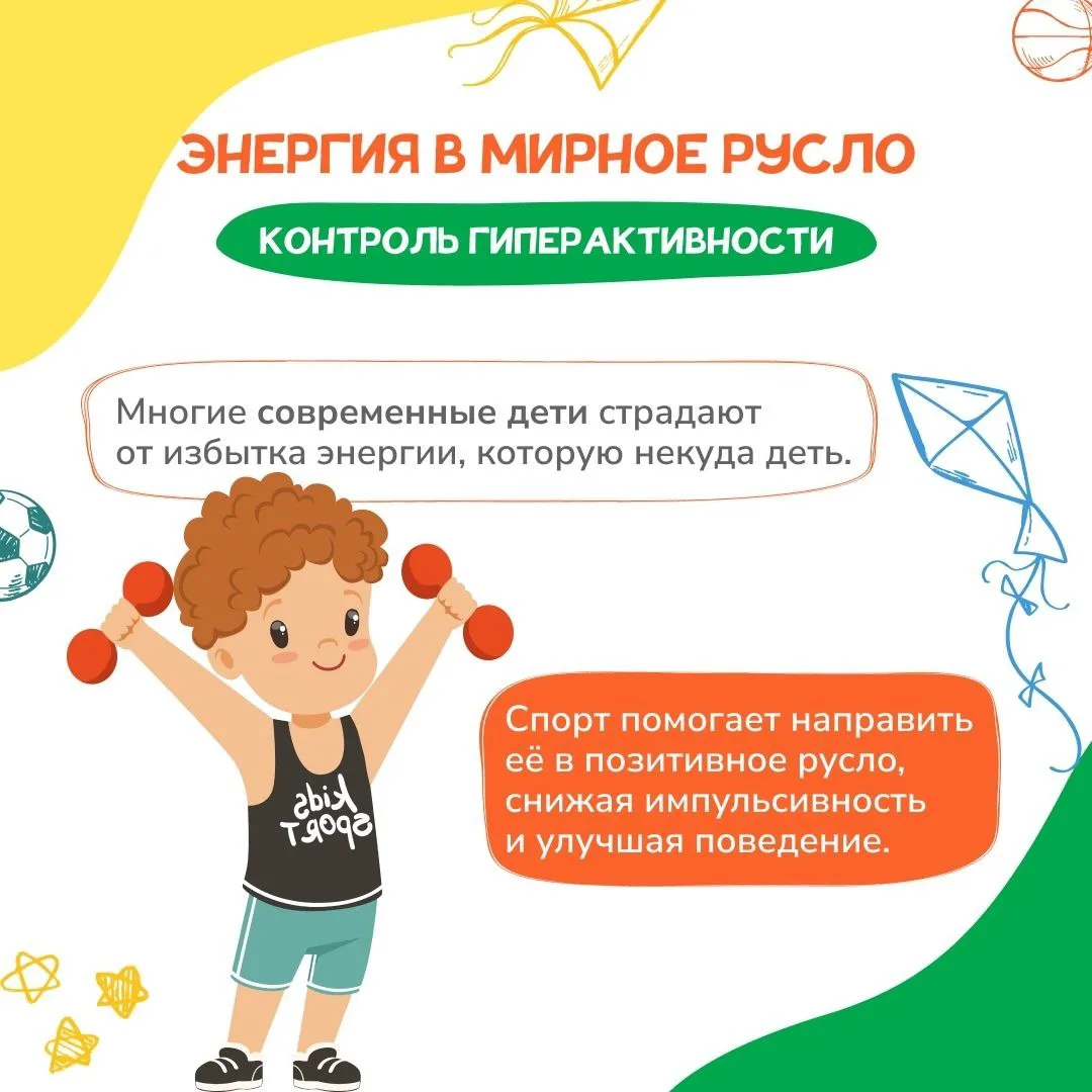 Растём и развиваемся 🤩  ✨ Дошкольный возраст – это золотое время для развития и формирования здоровы