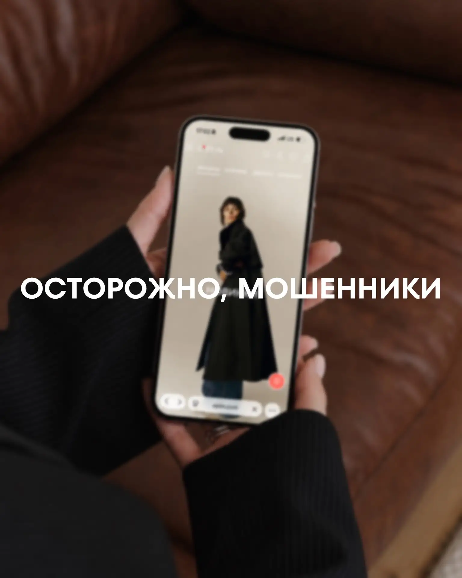 Важное предупреждение 🙏🏻