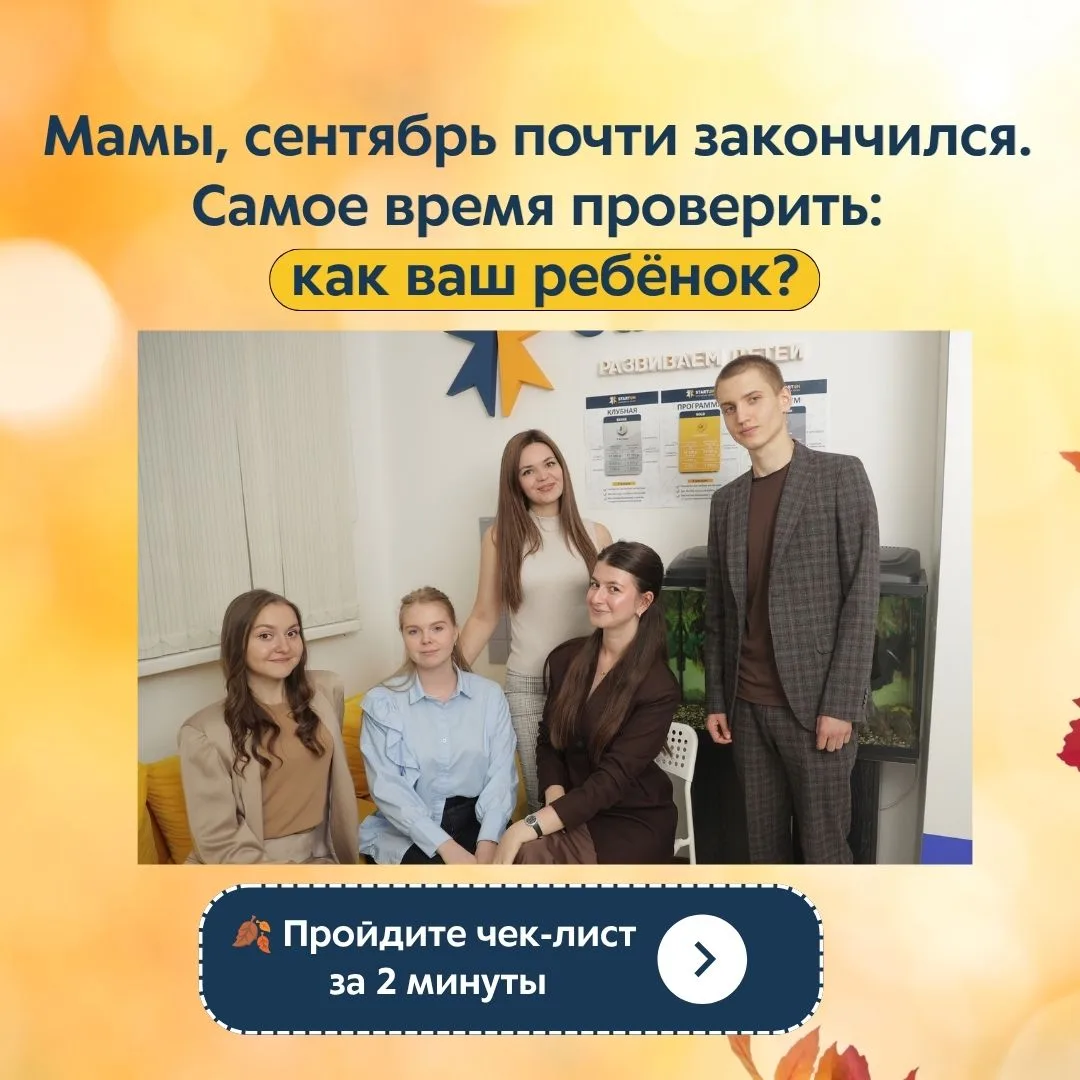 Сентябрь уже почти закончился 🍂