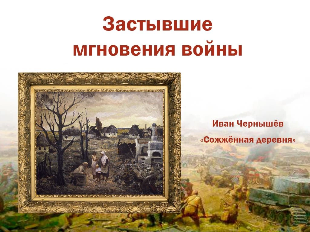 Наша серия материалов о произведениях искусства, которые в скором времени благодаря про...