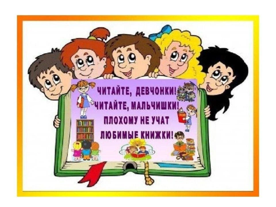 📢 МАРАФОН «ЧИТАЕМ ВСЛУХ» ЗАВЕРШЁН! Месяц добрых дел – Юбилею школы посвящаем Спасибо всем, кто приня
