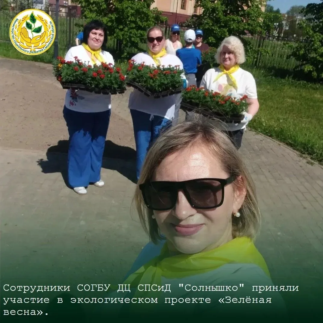 ☀️Министерство социального развития Смоленской области спешит в очередной раз поделиться культурно-м