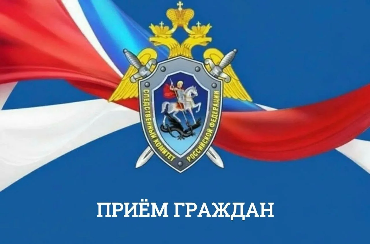 ❗️График выездных приемов граждан в октябре 2026 года