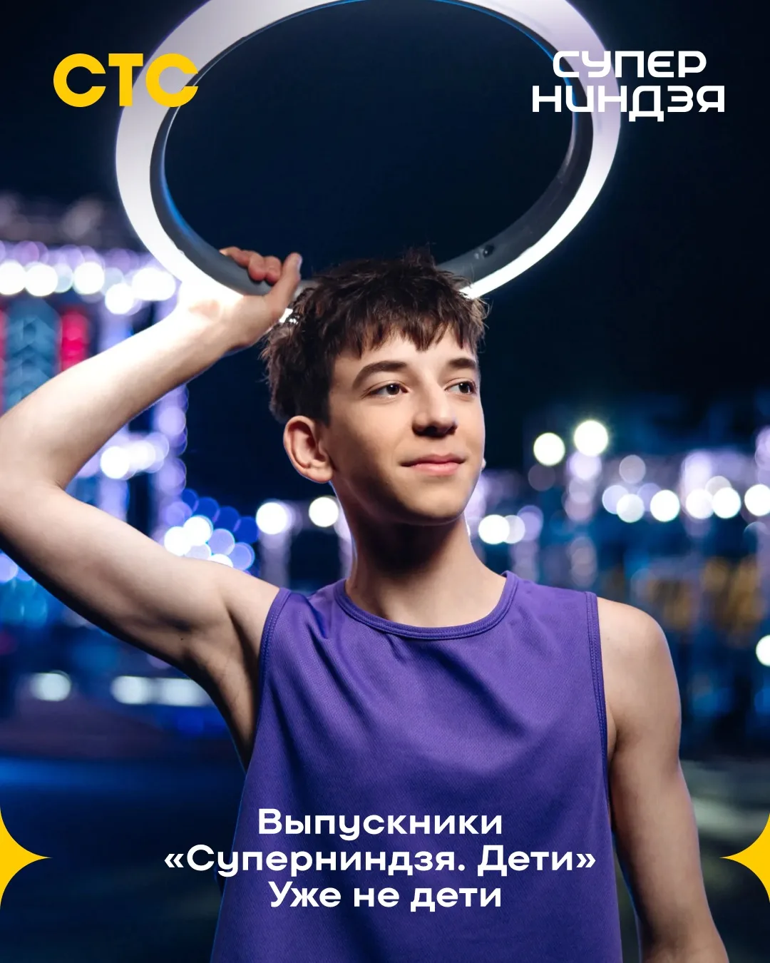 Уже не дети 🔥