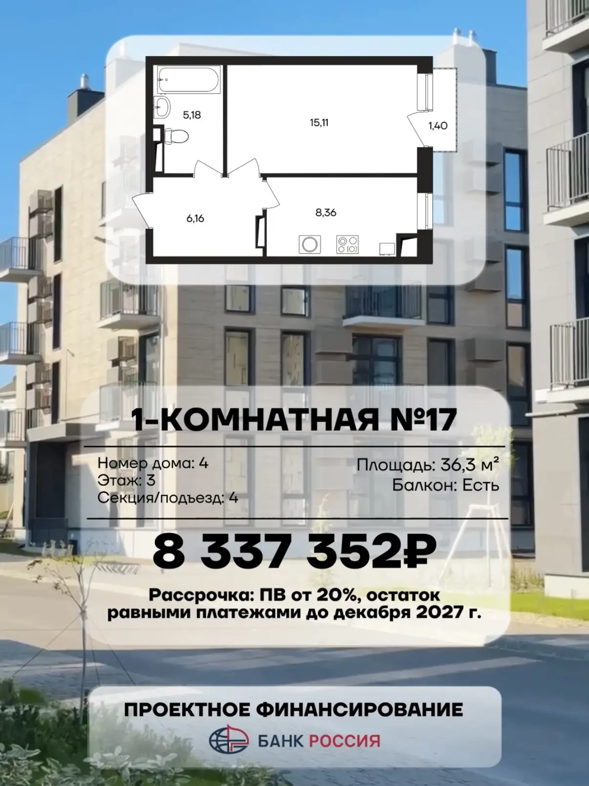 Готовые квартиры в Евпатории — ключи в день сделки!