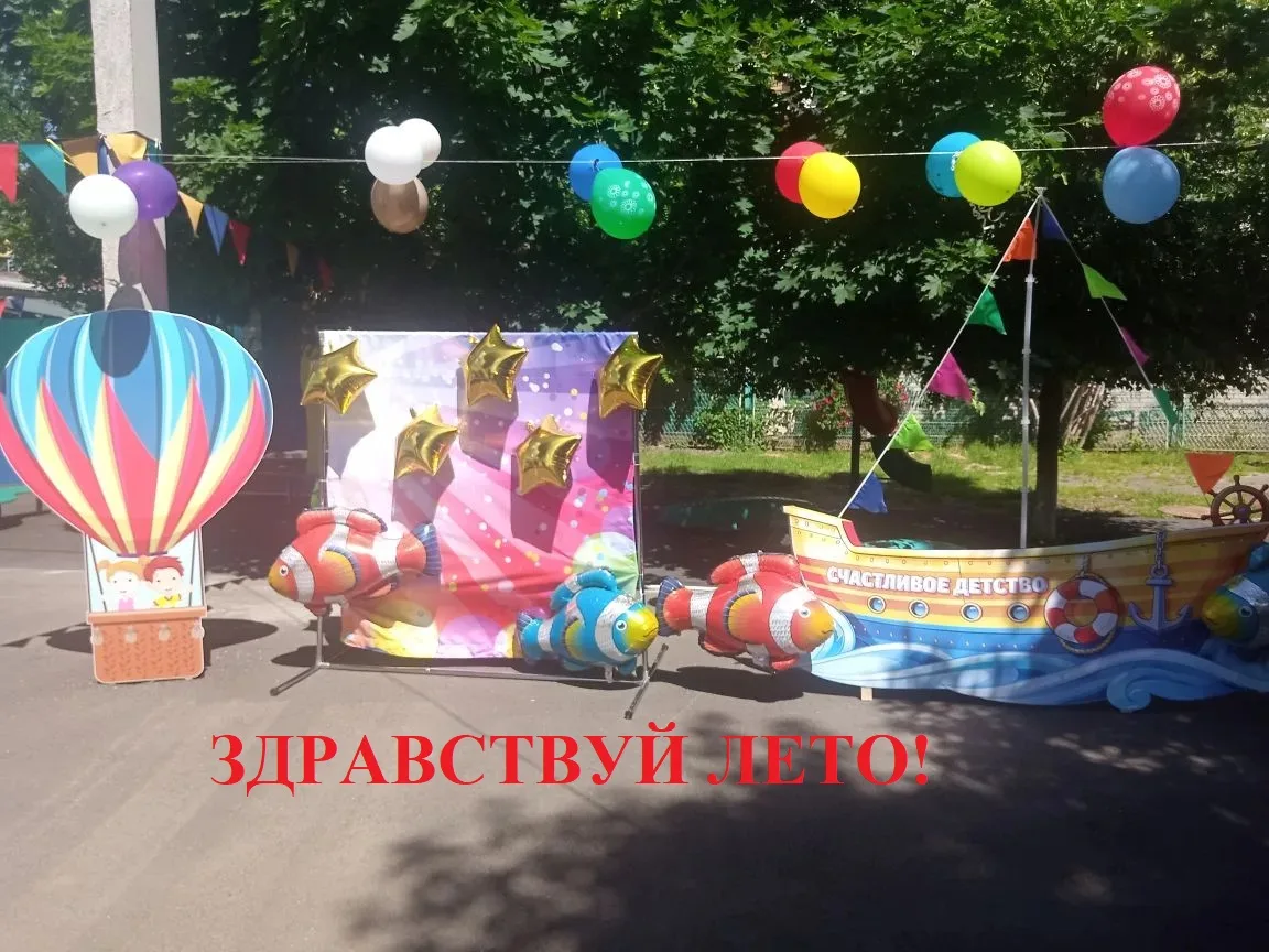1 июня отмечается Международный день защиты детей — это один из самых ярких и радостных...