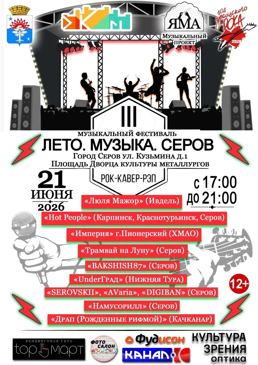 📌 По информации муниципального учреждения культуры. Вход свободный.

12+