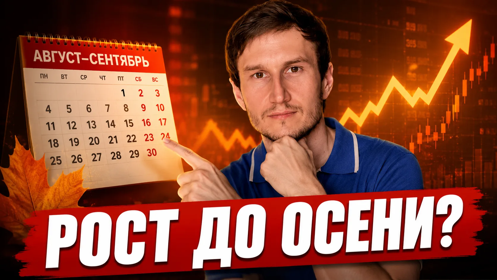 Новый обзор рынка уже на канале.

Разбираю, где в российских акциях действительно появляется шанс на