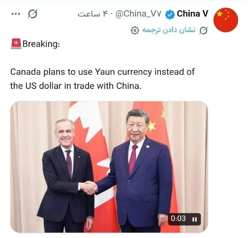 🇨🇦 Канада может перейти на юани в торговле с Китаем