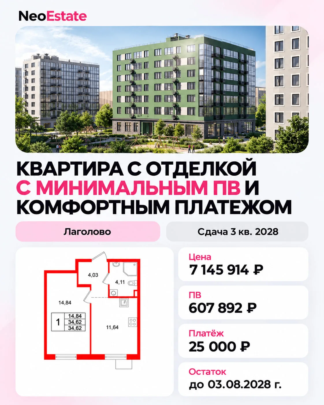 Без Семейки от 25 000 ₽