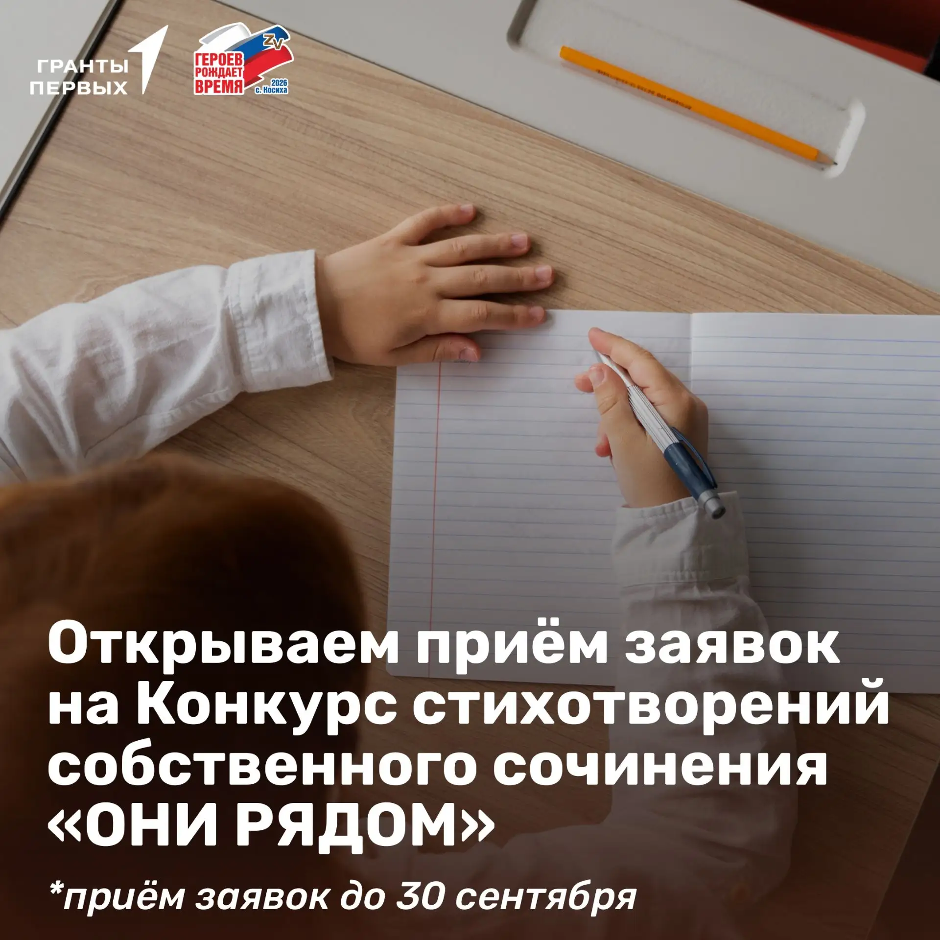 Поэзия всегда была способом сохранить память о великих свершениях и отдать дань уважени...