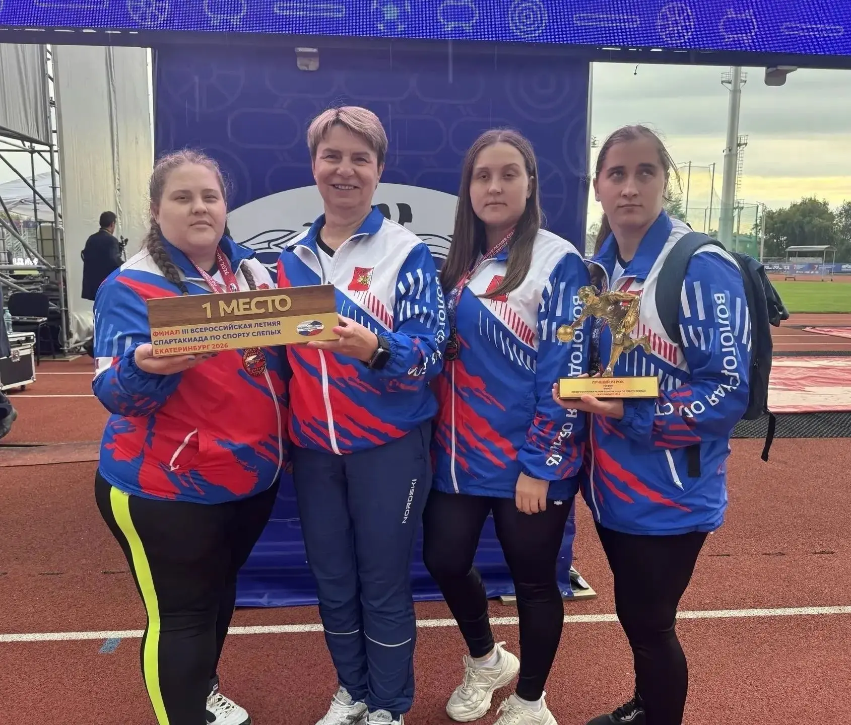 🥇 «Золото» на всероссийской летней Спартакиаде по спорту слепых