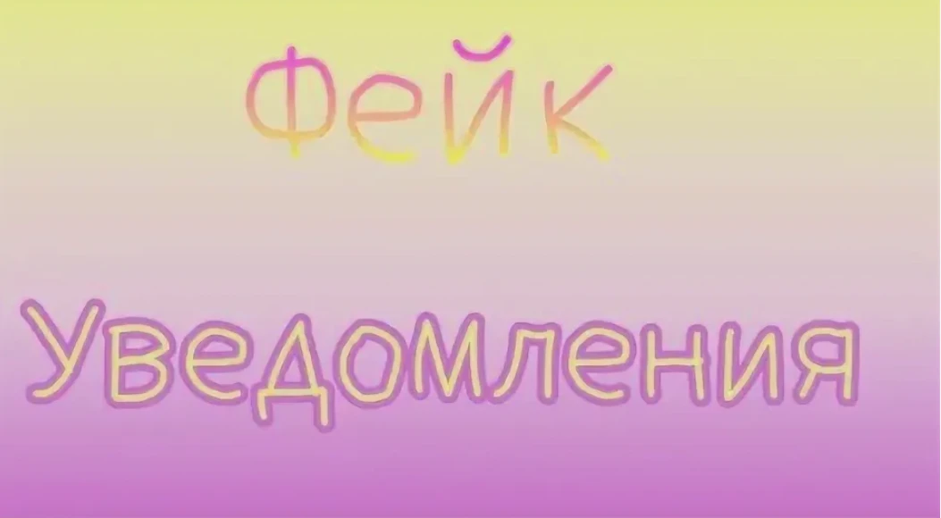 Предупреждение Росреестра о мошенничестве.