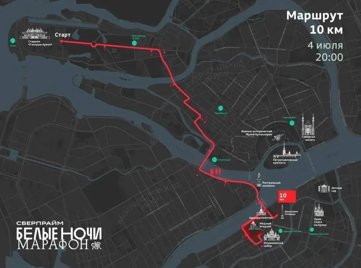 🏃‍♂ 4 июля в Петербурге пройдет XXXV марафон «Белые ночи».
