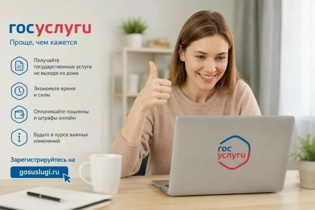 Госуслуги: 5 функций, которые сэкономят время