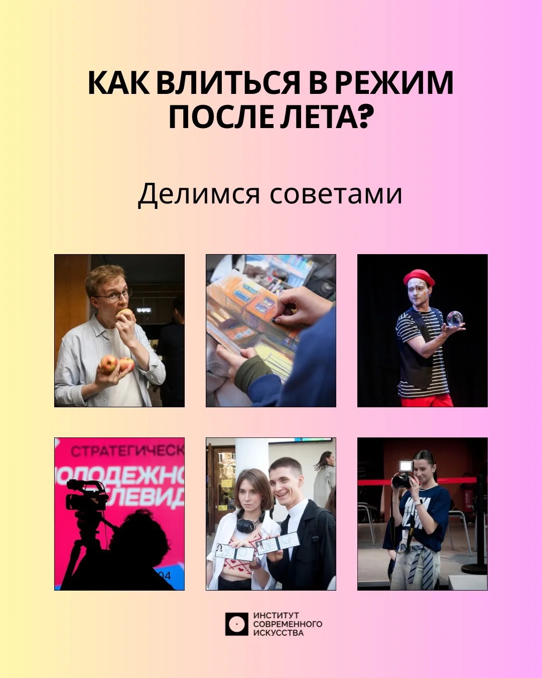 Знаем, как тяжело влиться в учёбу после долгого отдыха 🫠