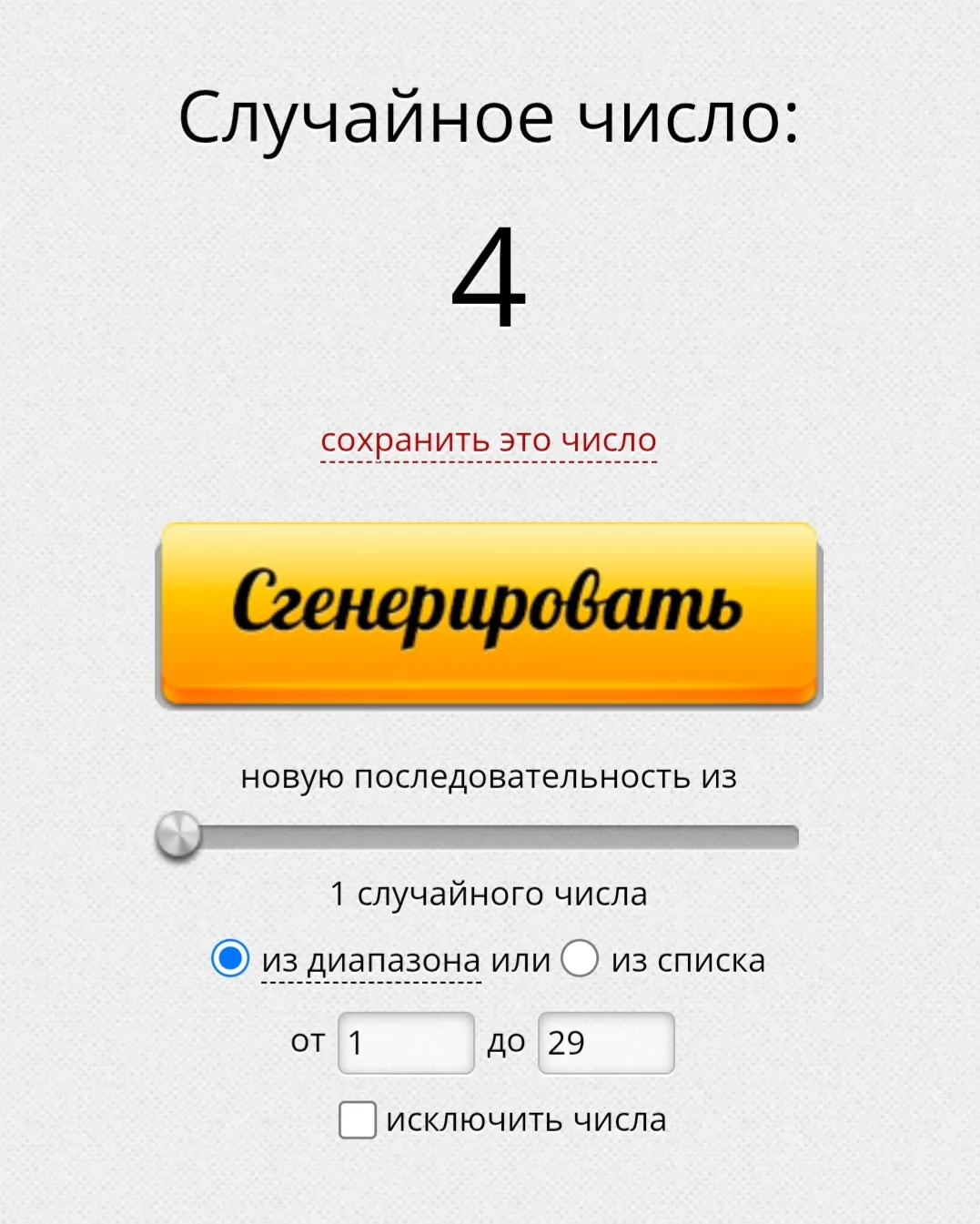 Скидка 50% на процедуру #4 и #29 действительна в течении весны.