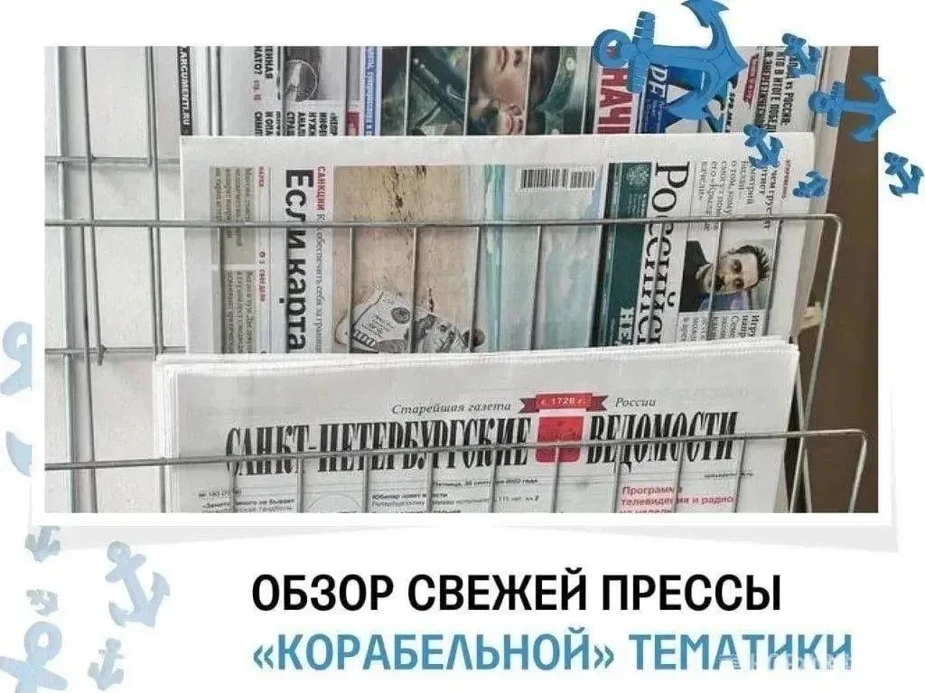 #ОбзорПрессы