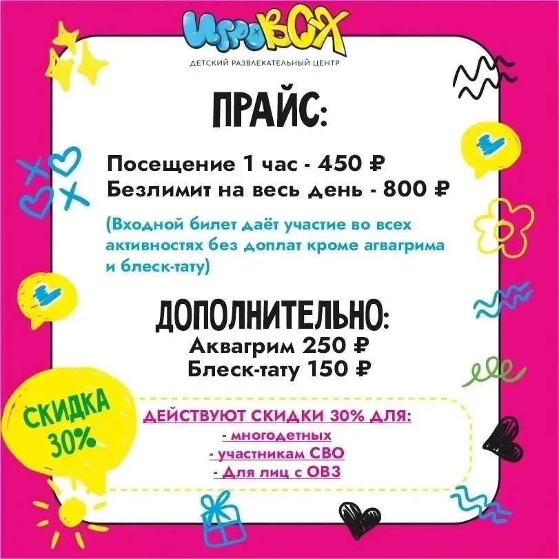 #партнёры