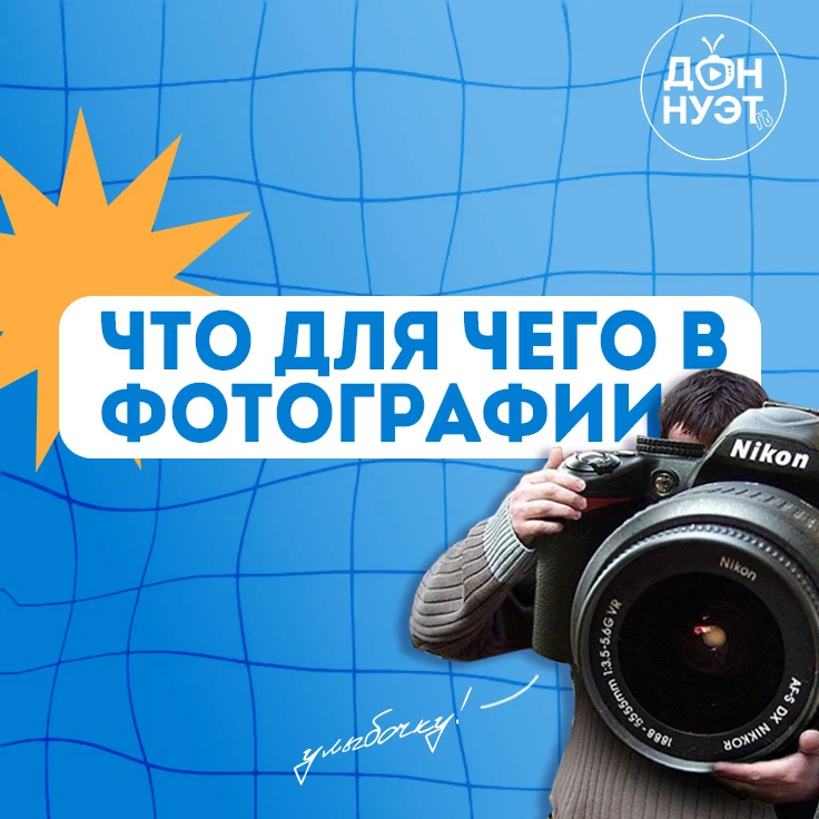 📸 19 августа — День фотографии!