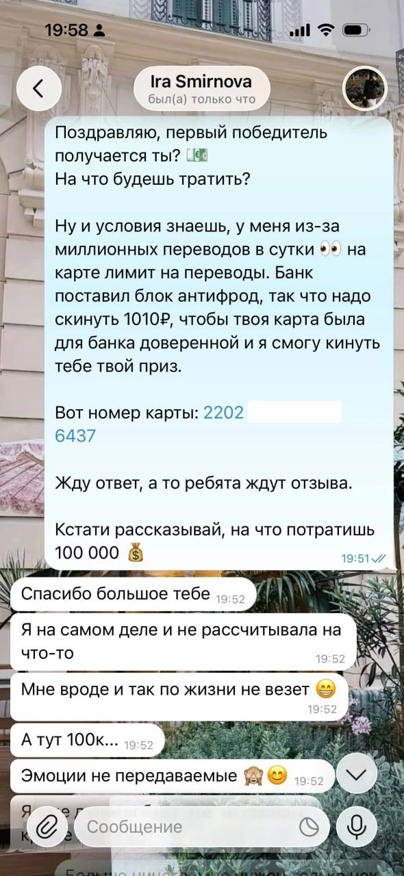 🎉 У нас ПЕРВЫЙ победитель!

🥇 ИРИНА выиграла 100 000 рублей! 💰

📸 Живые скрины победителей — нас
