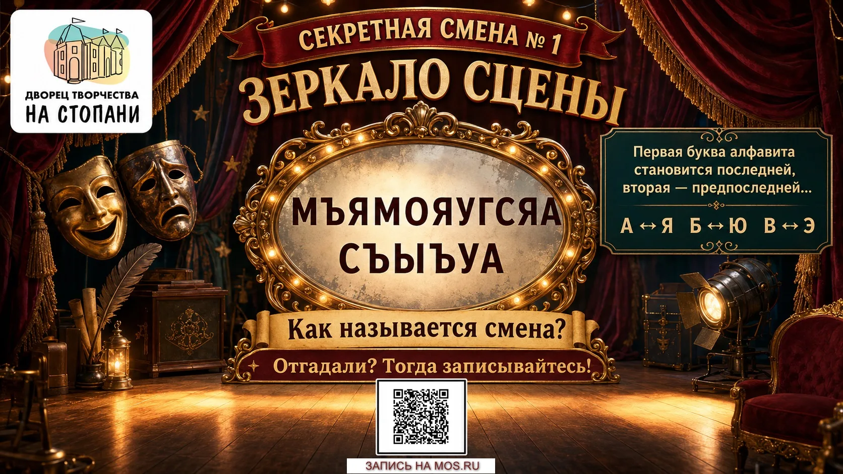 Каникулы «На Стопани»
