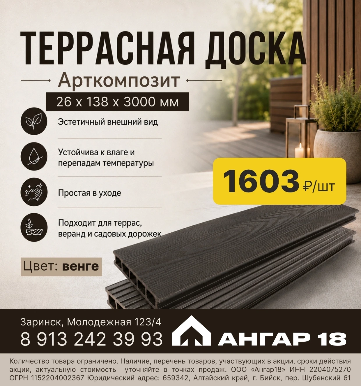 💚 Ждем Вас в Ангар 18!