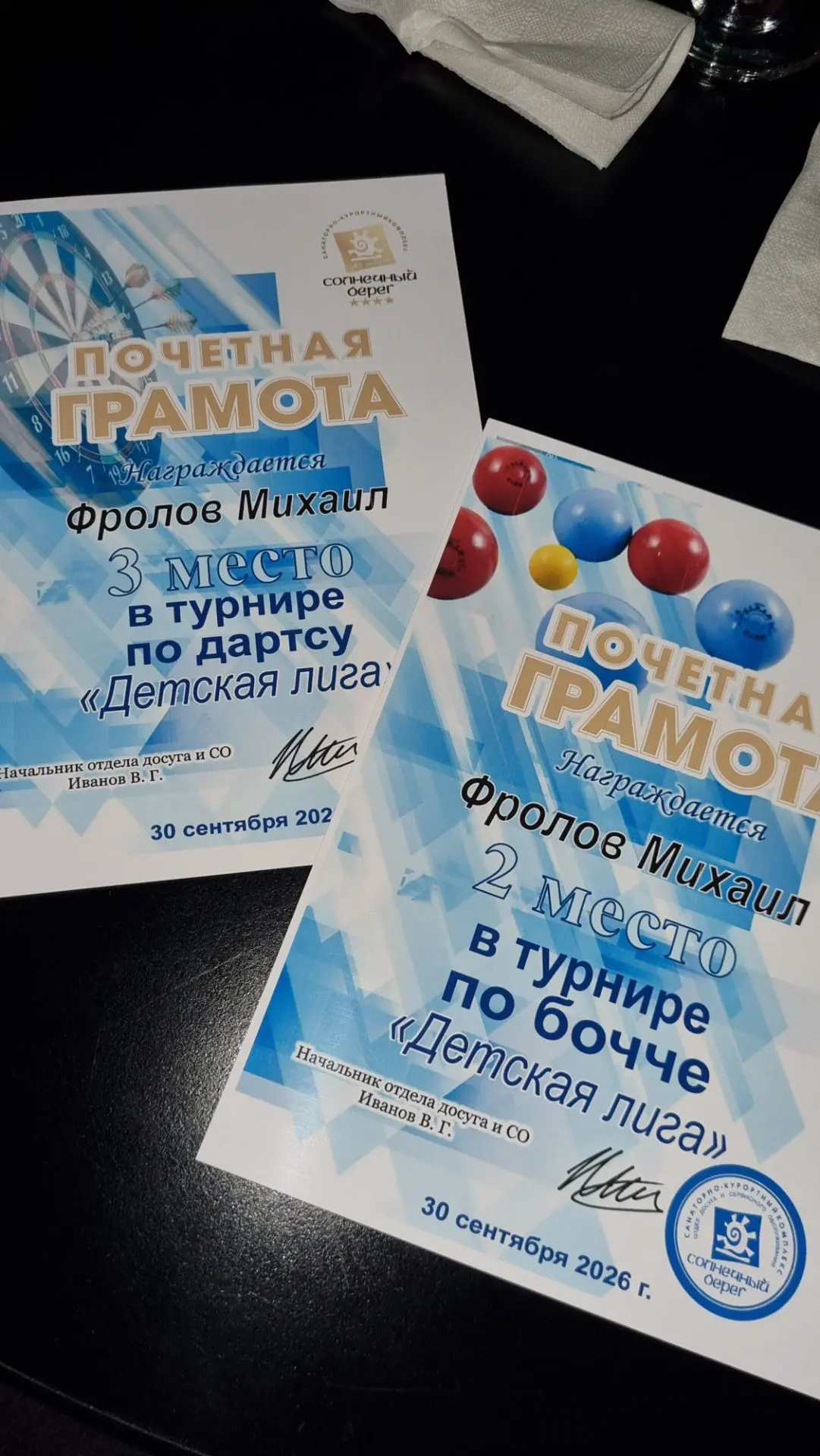 Устал бегать за наградами😅вот она слава💯