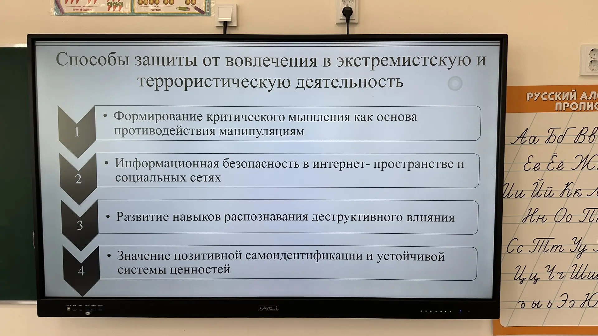 🧑‍🏫 Беседа во 2 «Б» классе  С обучающимися была проведена профилактическая беседа на тему: «Осторожн