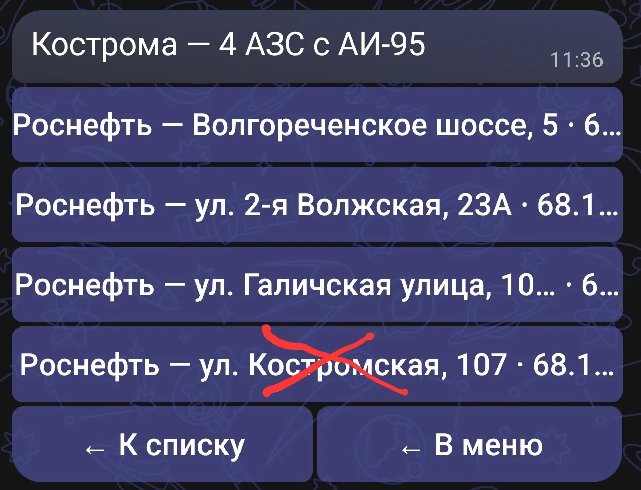 Обновили информацию по АИ-95