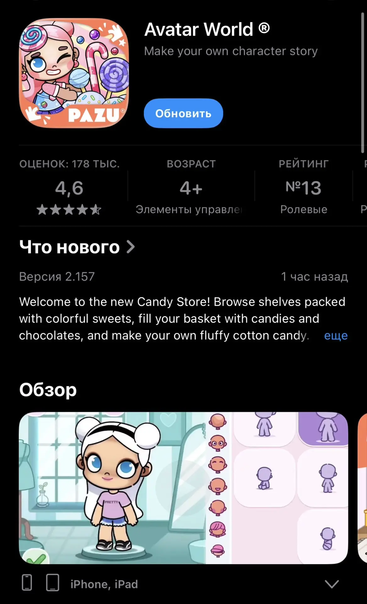 Обновааа 🥳🥳🥳