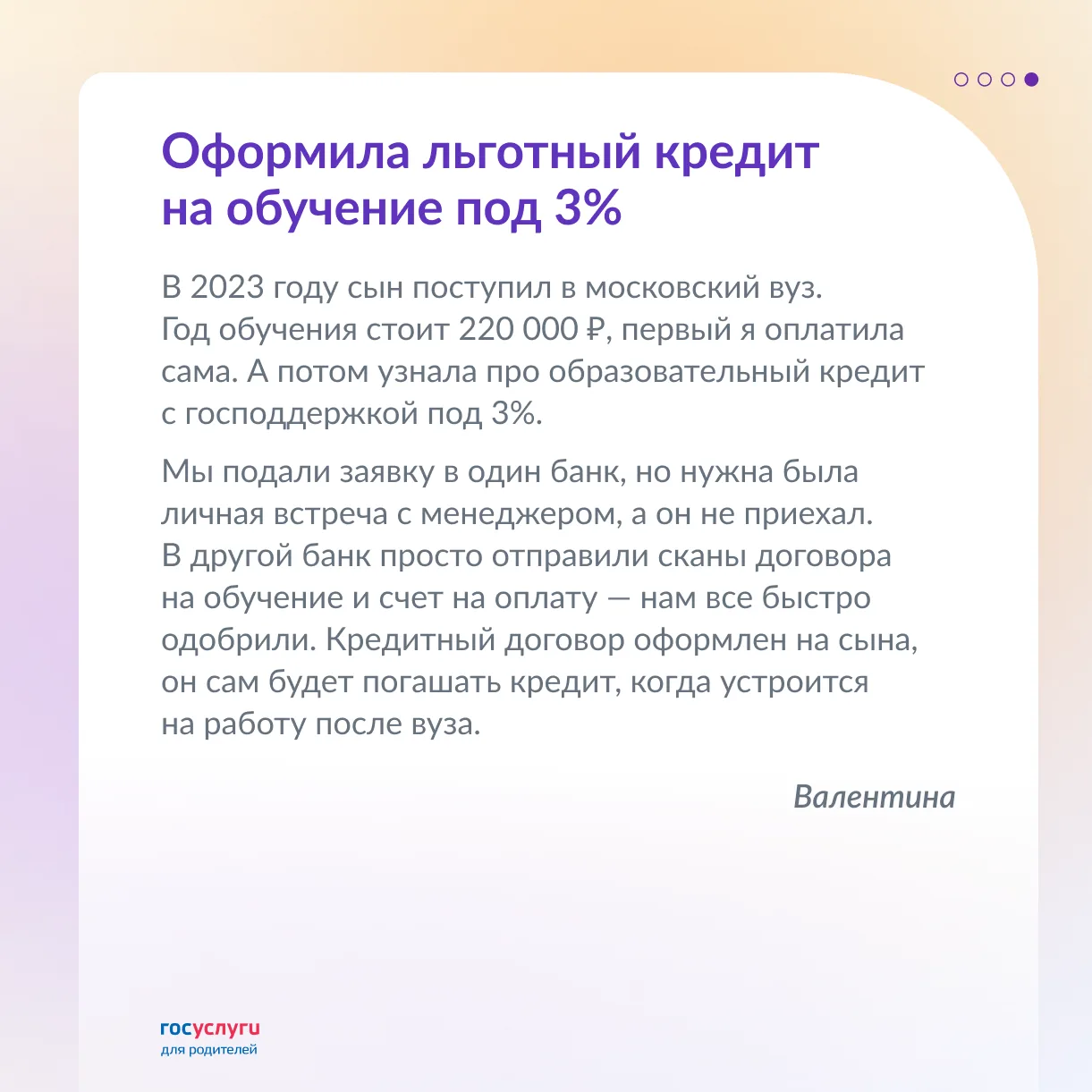 💡 Бизнес, билеты и кредит: личный опыт использования знаний о правах и законах  В рубрике «Мамино пр