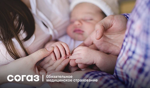 ✅От планирования до рождения по ОМС: как страховая компания помогает семье на каждом этапе