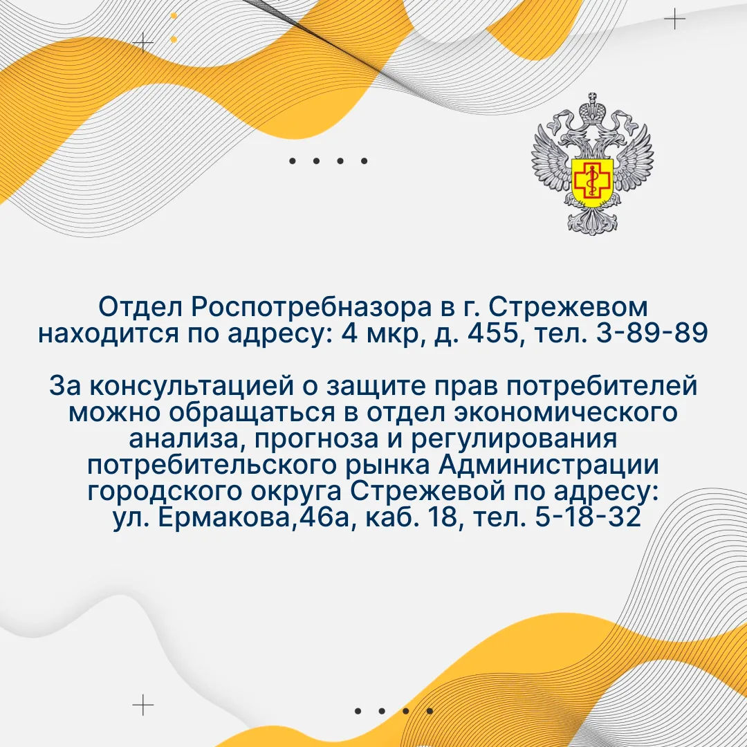 Что делать, если купили товар ненадлежащего качества? Рассказываем в наших карточках!